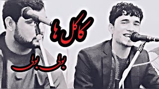 جلیل پروانی کاکل ها بولی بولی و دول رباب بسیار عالی Jalil Parwani Dol amp Rubab [upl. by Nassah]