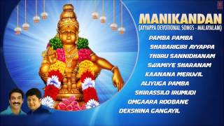 Manikandan Ayyappa Devotional Songs Malayalam I Full Audio Songs Jukebox [upl. by Ludwig375]