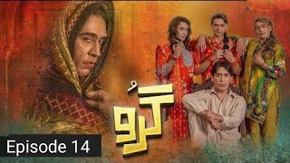 Guru Episode 14  guru alirehmankhan youtube viral trending [upl. by Boothe720]