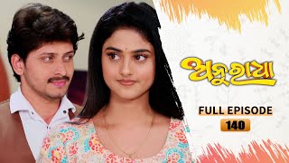 Anuradha  Full Ep 140  19th Feb 2024  TarangTV  Tarang Plus [upl. by Giuseppe]