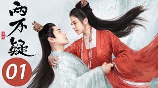 【恩爱两不疑】第1集  宋妍霏、张昊唯互换身体爆笑恋爱  The Trust EP1  Starring Cecilia Boey Zhang Haowei  ENG SUB [upl. by Teodor]