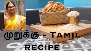 Murukku recipe in tamil [upl. by Weissman233]