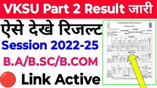 Vksu Part 2 Result 202225 Vksu Ba Bsc BCom Result 202225 [upl. by Oiratnom115]