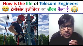 How is the life of telecom engineers  टेलीकॉम इंजीनियर का जीवन कैसा है [upl. by Noiemad243]