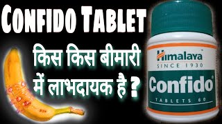 Confido Tablet Uses  Benefits Himalaya Confido Tablet ke fayde in Hindi [upl. by Anniken]