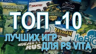 Лучшие игры для PS VITA ТОП 10 PRO Hitech бывший CHIP TV [upl. by Yerfdog]