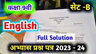 class 9th english practice question paper set b full solution  कक्षा 9वी इंग्लिश अभ्यास प्रश्न पत्र [upl. by Anastatius]