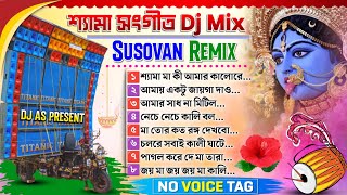 kali puja special shyama sangeet humming mix 2023  dj susovan remix [upl. by Atteuqahs902]