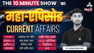 Current Affairs Marathon 2024  The 10 Minute Show By Ashutosh Sir [upl. by Cornelie107]