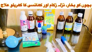 Home Remedies And Care For High FeverampCough at Home [upl. by Ayaladnot163]