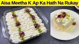 Super Soft 3 Milk Cake Recipe without Oven  Easy Malai Cake Dessert by Huma In The Kitchen [upl. by Aimas868]