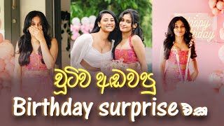 චූටි නංගිට දුන්න surprise birthday එක  Chooti Birthday Surprise  Lochi amp Chooticreator [upl. by Rena697]