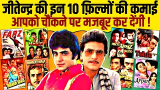 Jeetendras 10 Biggest Movies And Their Budget amp Collection 🔥  Dharmendra  Amitabh  Mithun [upl. by Pomcroy776]