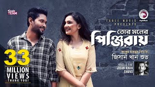 Tor Moner Pinjiray  Ankur Mahamud Feat Jisan Khan Shuvo  Bangla Song 2018  Official Video [upl. by Biagi125]