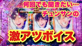 【冬ソナ甘】時短100回引く台は良い台？の巻第80話 冬ソナ [upl. by Divadnoj]