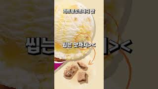 일본 베스킨라빈스 4가지 치즈맛🧀 [upl. by Lazos]