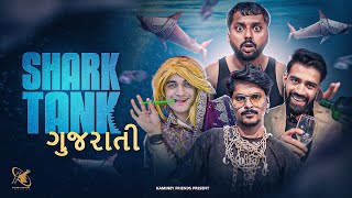 Shark Tank Gujarati  Shark tank Spoof  Gujarati Comedy Video  Kaminey Frendzz [upl. by Acinyt611]