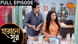 Harano Sur  Episode 06  12 Dec 2020  Sun Bangla TV Serial  Bengali Serial [upl. by Harleigh]