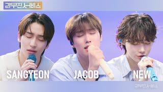 리무진서비스 EP118 더보이즈 상연 제이콥 뉴  THE BOYZ SANGYEON JACOB NEW  REVEAL Better 놓아 놓아 놓아 [upl. by Eahsel165]