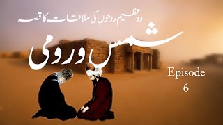 Rumi amp Shams A Novel In Urdu  Part 6 [upl. by Hamfurd]