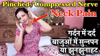 Pinched Nerve Neck Pain । Gardan me Dard । नस दबने से दर्द । Cervical Exercise [upl. by Amaras]