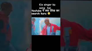 Kaun sa singer ka gana haisonglyrics songviral [upl. by Ahgiela]