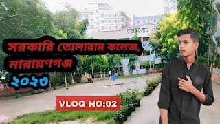 সরকারি তোলারাম কলেজনারায়ণগঞ্জ।GOVTTOLARAM COLLEGE amp UNIVERSITYNARAYANGANJfull view22 June 2023 [upl. by Disini]