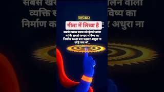 Krishna bhagwan ko jo manta hai please channel ko subscribe kar dijiye community post Mein please🙏🙏 [upl. by Walley799]