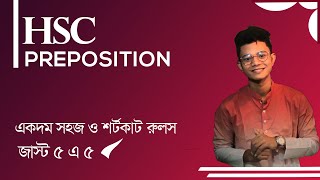 HSC  Preposition Short Cut Rules প্রিপজিশন ব্যবহার HSC English 2nd paper Question No2 [upl. by Higgins507]