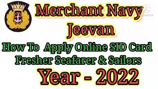 How to apply SID Card Seafarer Identity Document Fresher seafarer new rule SID card apply 2022 [upl. by Leiru]