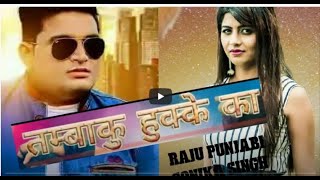 NEW Song म्हरा लगे तमाखूे हुक्के मे Vijay Verma Raju punjabi amp Sapna choudhary Full Song 2019 [upl. by Cordeelia]