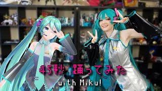 【Frilly Carnival】45秒 ♡ 45 Seconds 踊ってみた cosplay MMD dance [upl. by Naujit]