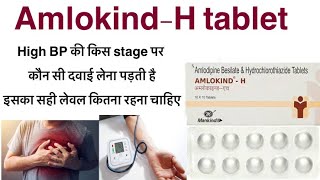 Amlokind h tablet uses in hindiamlodipine besilate amp hydrochlorothiazide tablet uses in hindibp [upl. by Hsekin]