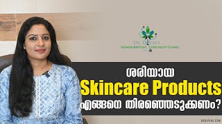 ശെരിയായ Skin care products എങ്ങനെ തിരഞ്ഞെടുക്കണം How To Choose Skincare Products for Your Skin Type [upl. by Essila]