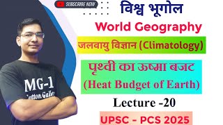 World Geography L20 I पृथ्वी का ऊष्मा बजट Heat Budget of Earth UPSC PCS 2025 I By  Kaushal [upl. by Neelyam]