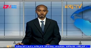 Midday News in Tigrinya for January 1 2024  ERiTV Eritrea [upl. by Ahsinav]