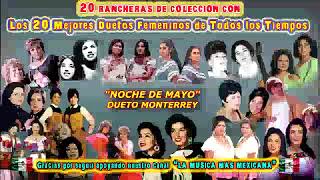 20 RANCHERAS DE COLECCION CON LOS 20 MEJORES DUETOS FEMENINOS MEXICANOS DE TODOS LOS TIEMPOS [upl. by Idnek652]