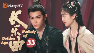 MultiSub《长乐曲》▶EP33 丁禹兮邓恩熙 狭路相逢💘替嫁新娘爆改腹黑冰山王爷  MangoTV [upl. by Tteirrah]