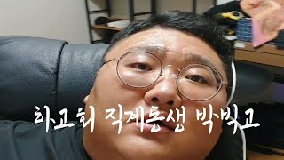 여포 여포 게스트비 사태에 대해서 소신발언 하는 하고회 직계동생 박빅고 여포 판슥 위대한 성명준 박현우 [upl. by Alakcim933]