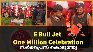 EBullJet One Million Celebration  surprise celebration  ഞങ്ങൾ 1 മില്യൺ സർപ്രൈസ് കൊടുത്തു Ebulljet [upl. by Hajidak111]