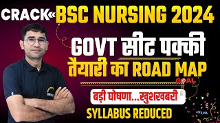 BSC NURSING 2024 SYLLABUS I BSC NURSING 2024 I BSC NURSING I PHARMACY I PARAMEDICAL ONLINE COURSE [upl. by Elijah]