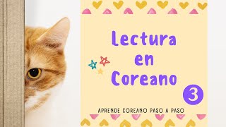 Lectura Corta en Coreano 3 한국어 독해 AprenderCoreano IdiomaCoreano topikexam clasesdecoreano [upl. by Aihcrop]