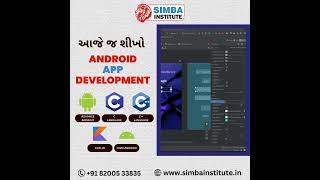 Android Development Course Training in Surat  Simba Institute 🚀 [upl. by Hasila]