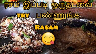 வீீடே மணக்க ரசம் இப்படி செய்ங்க rasam recipe in tamil milagu erasam healthy rasam pepper rasam [upl. by Onitrof10]