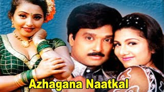 அழகன நாட்கள்  Azhagana Naatkal Tamil Full Movie  KarthikRambha  Tamil Romantic Comedy Full Movie [upl. by Ecinnahs525]