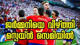 Spain vs Germany Highlights Euro 2024 Mikel Merino scores in extra time to send Spain to semifinal [upl. by Schach]