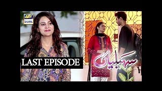 Saheliyaan Last Episode 246  26th October 2017  ARY Digital Drama [upl. by Ettennad]