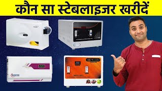 कौन सा स्टेबलाइजर खरीदें  Best voltage stabilizers in India 2024  Best stabilizer for ac [upl. by Lester]