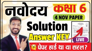 4 Nov Navodaya Vidyalaya Class 6 Answer key 2024  JNVST 2024 Paper solution [upl. by Lahcar]