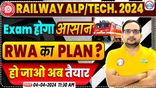 Railway New Vacancy 2024  RWA Plan For Railway ALPTech RRB Railway ALPTechnician Exam Strategy [upl. by Alletniuq]